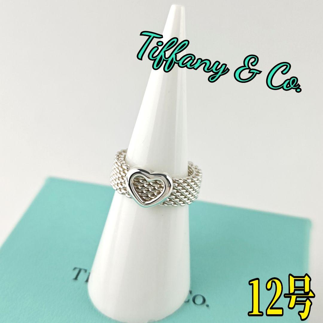 Tiffany ティファニー リング