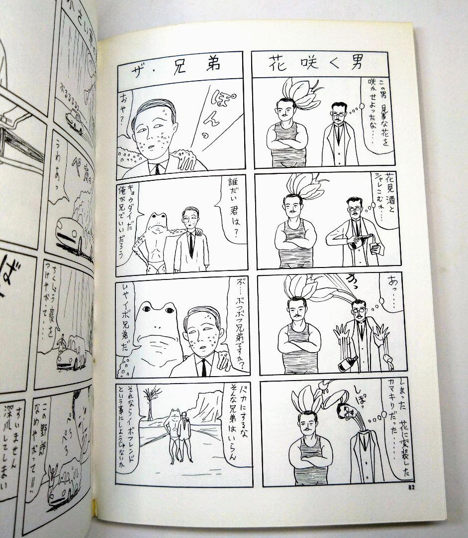 「象魚」逆柱いみり
