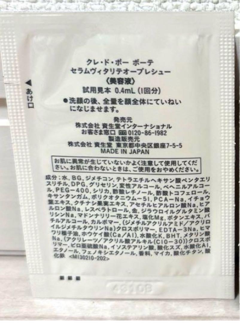 最終価格 クレドポーボーテサンプル付 エルメス ルージュブリ
