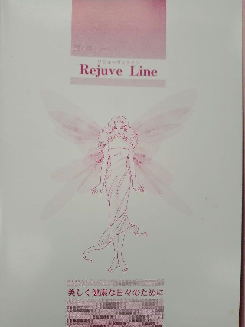 リジューヴェ　美容器具　マッサージ