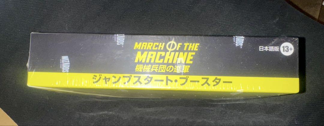 【MTG】機械兵団の進軍 ジャンプスタートブースター