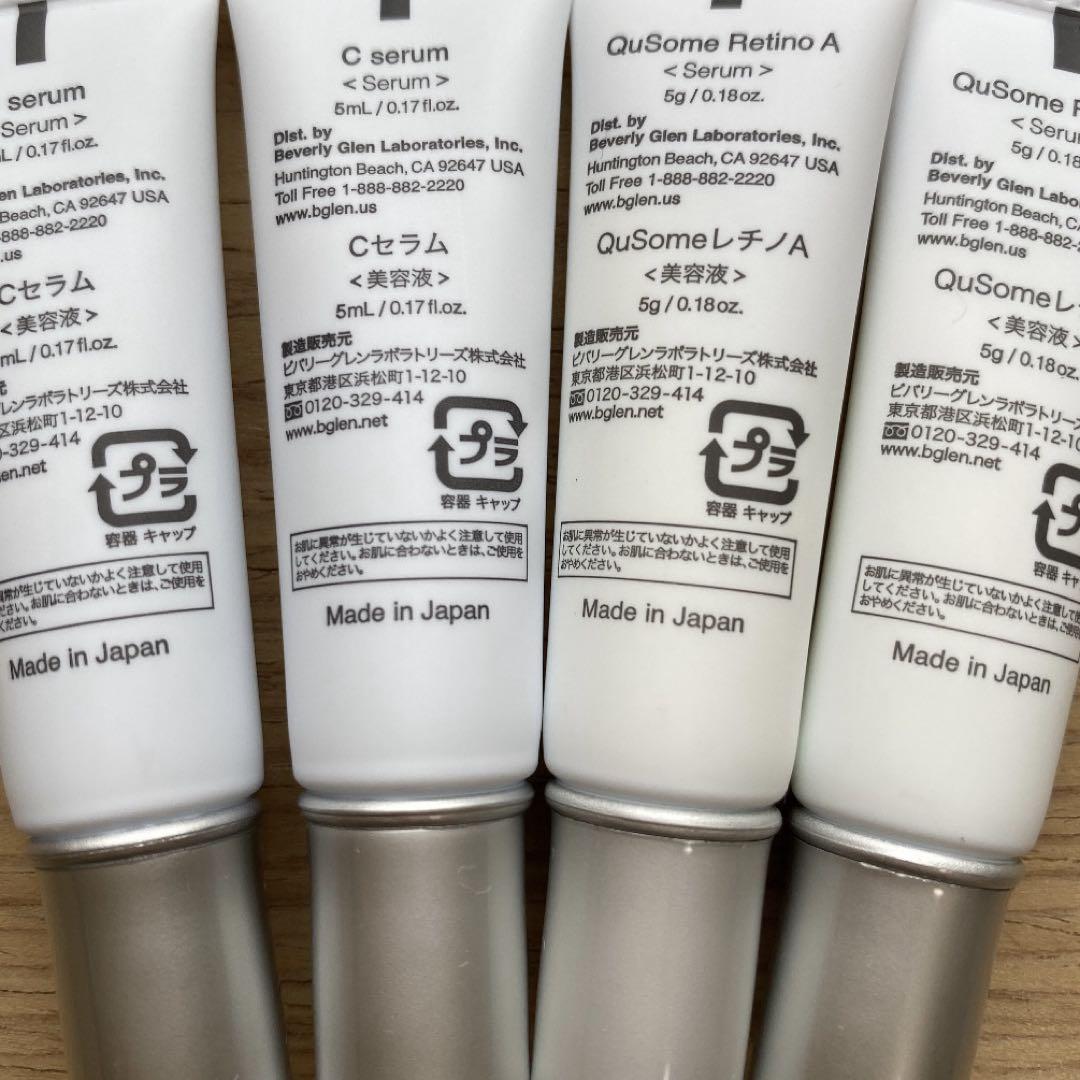 b.glen ビーグレン Cセラム 、レチノA 5gx各2本【普通郵便発送】 - メルカリ