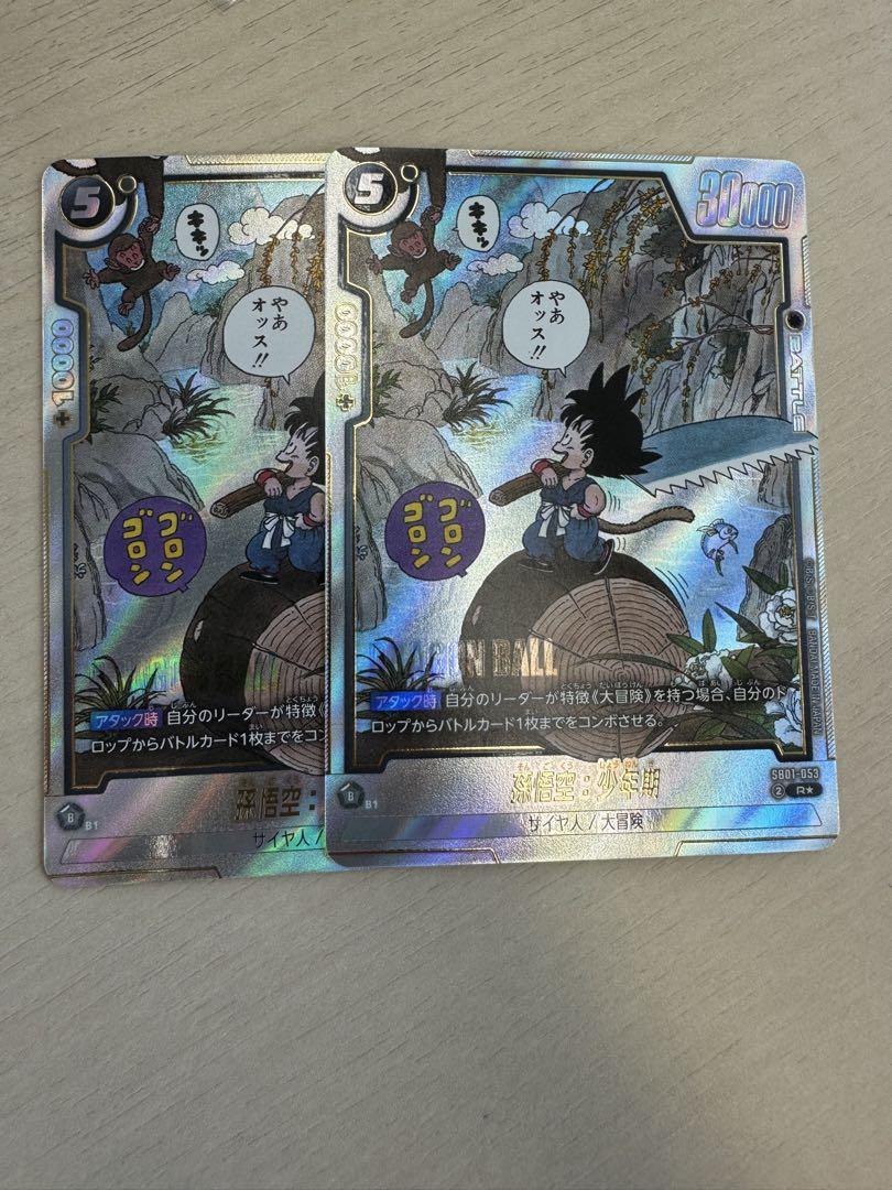 フュージョンワールド MANGA BOOSTER SB01-053 孫悟空少年期