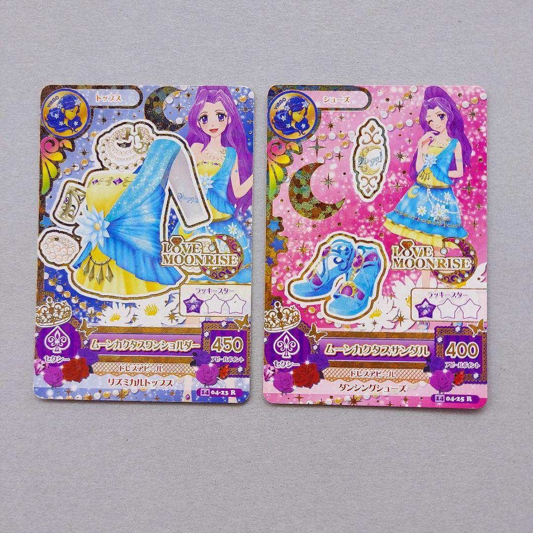 【ラッピング無料】 アイカツカード 神﨑美月 LOVE MOONRISE R3枚 - メルカリ ゲームセンター・ゲームカード