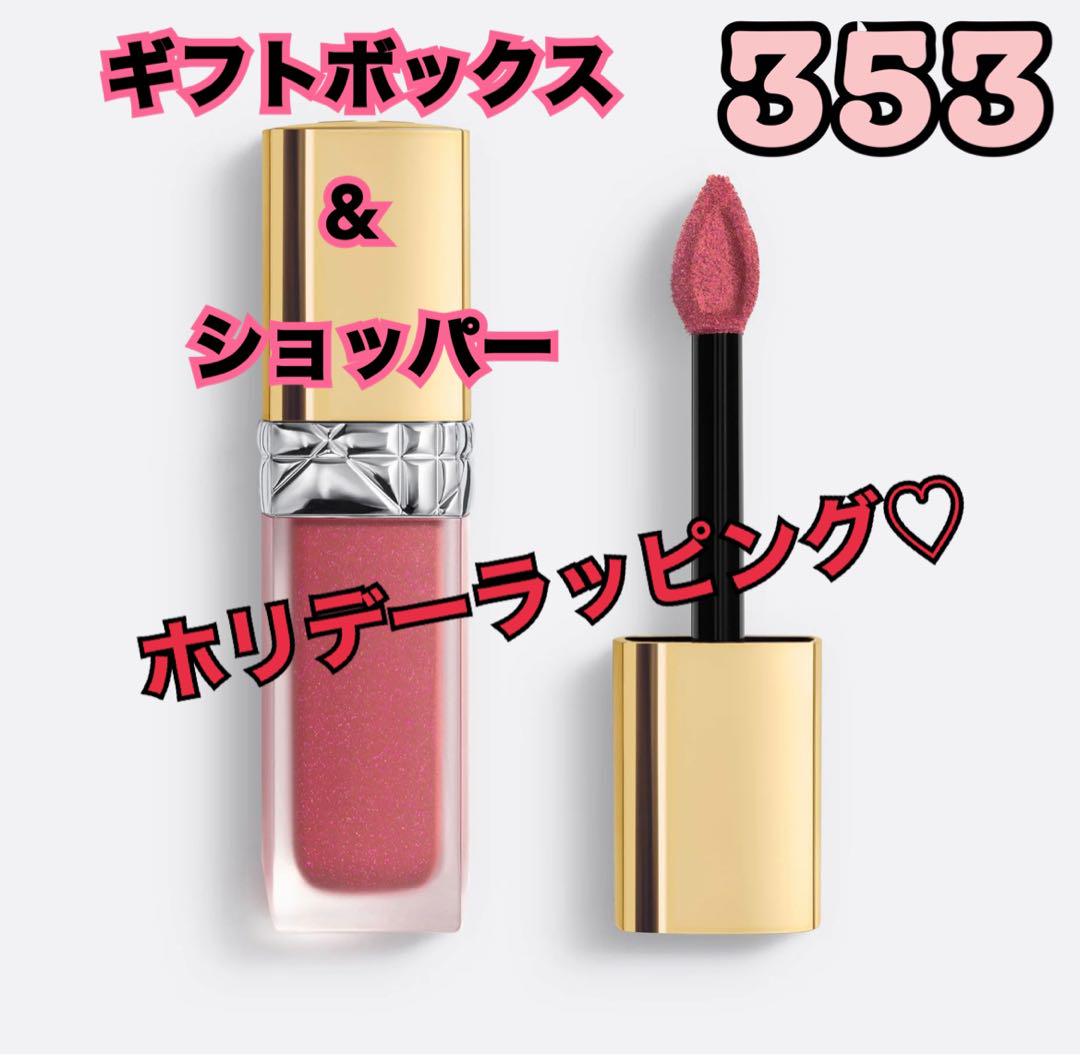 【即発送・新品未使用】Dior  フォーエヴァー  リキッド シークインリエゾン 未使用】ルージュDiorフォーエヴァーリキッド シークイン 353