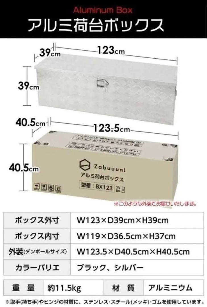 アルミ工具箱大型160L 荷台ボックス123cm×39cm×39cm（シルバー）