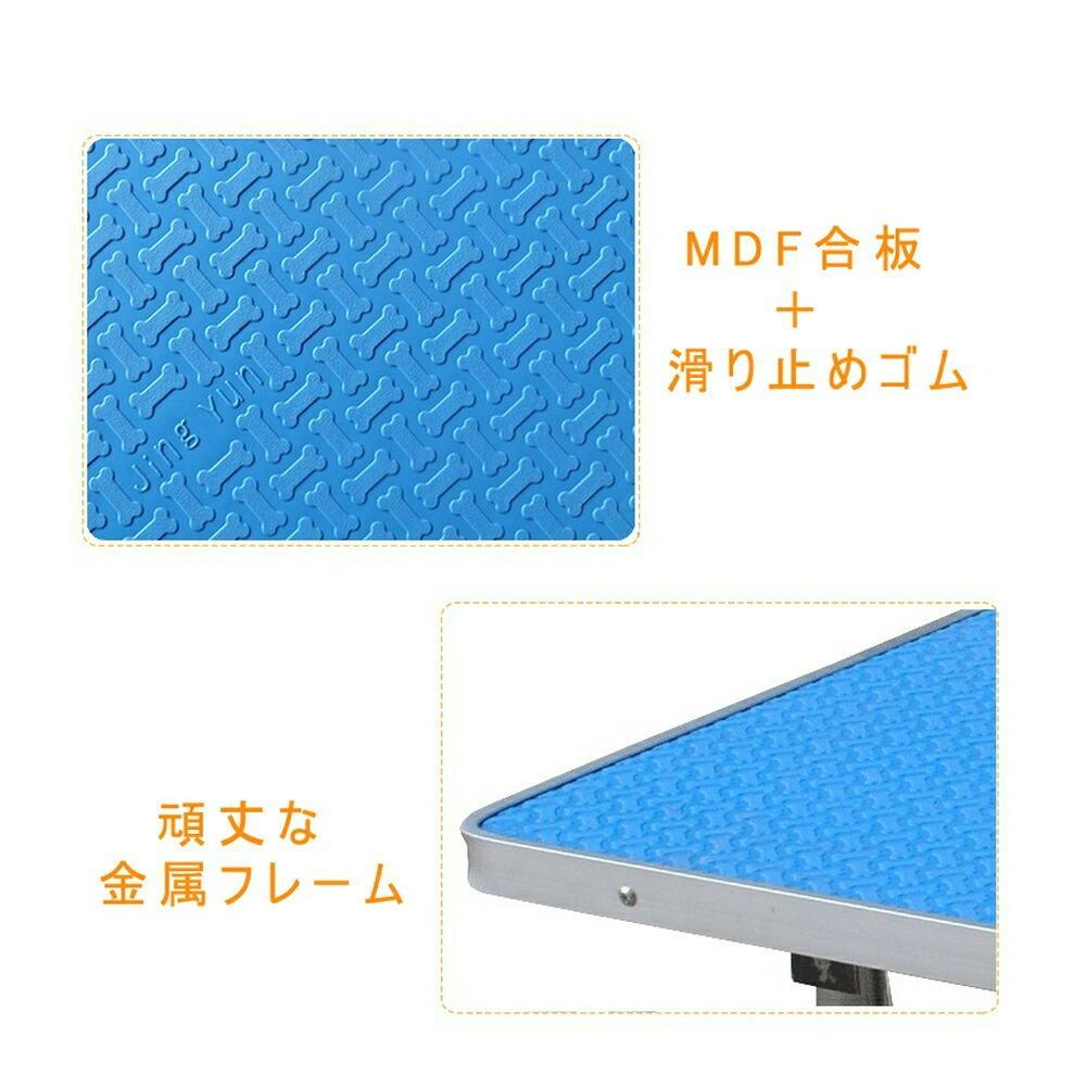 トリミングテーブル ハイタイプ アーム付 大型犬対応  110×60×78