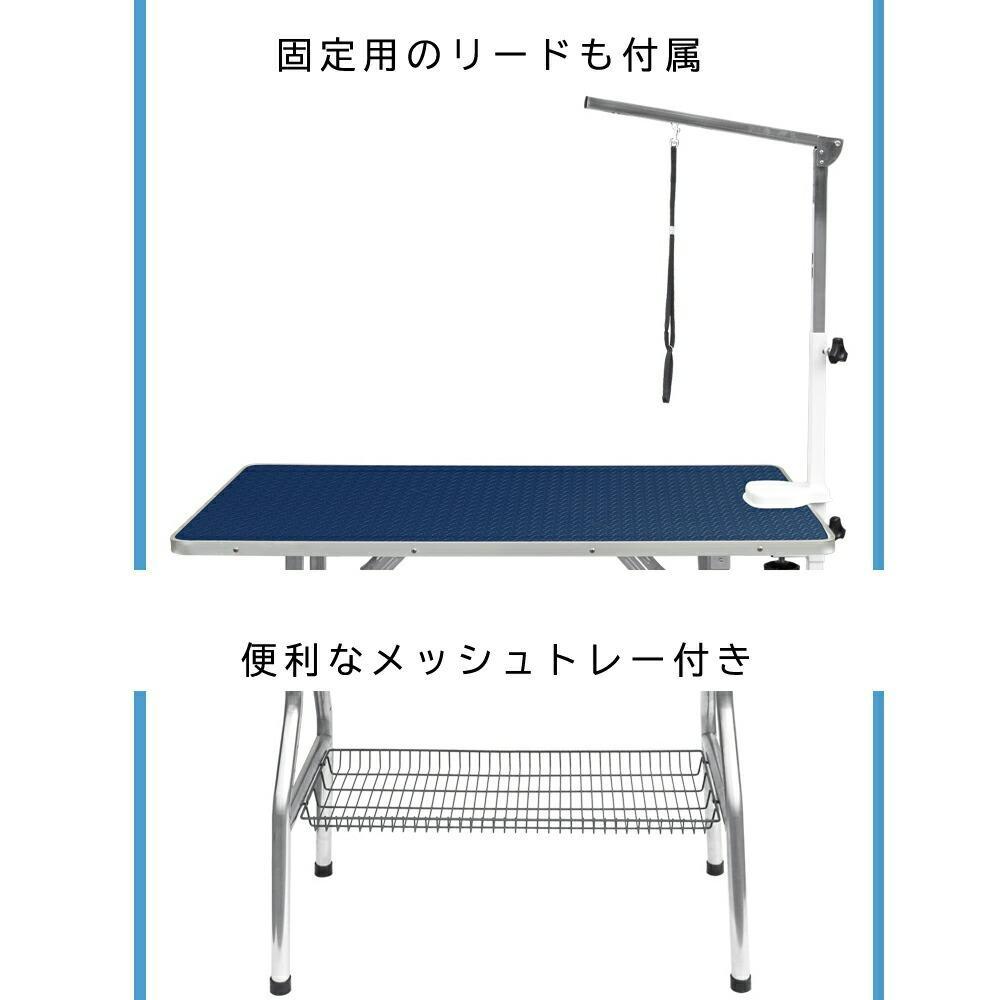 トリミングテーブル ハイタイプ アーム付 大型犬対応  110×60×78