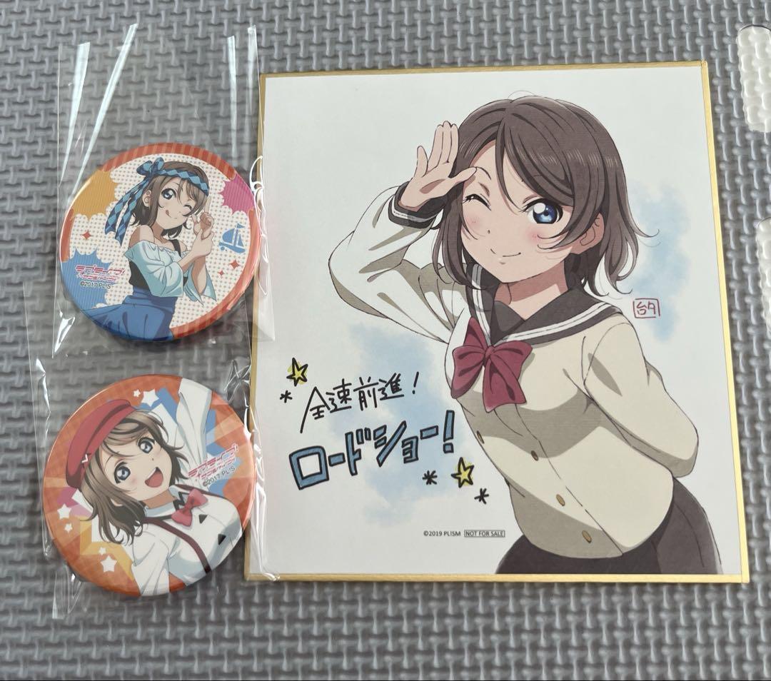 ラブライブ サンシャイン Aqours 6th Live 渡辺曜 色紙 ラブライブサンシャイン 渡辺曜 缶バッジ 色紙 - メルカリ