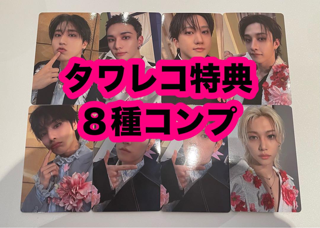 Stray Kids hollow タワレコ 特典 トレカ 8種 コンプ - メルカリ