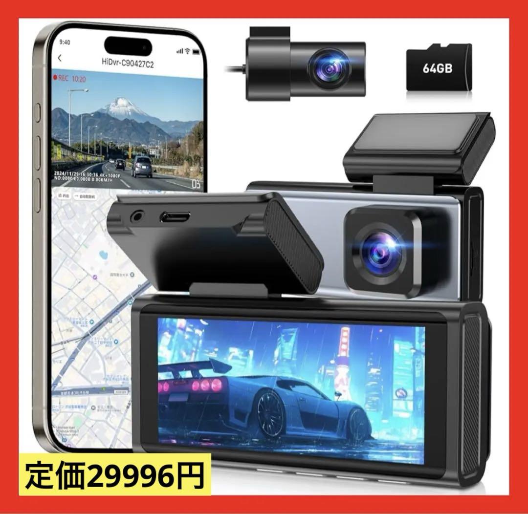 新品未使用　Aoletev 4K ドライブレコーダー 64GB