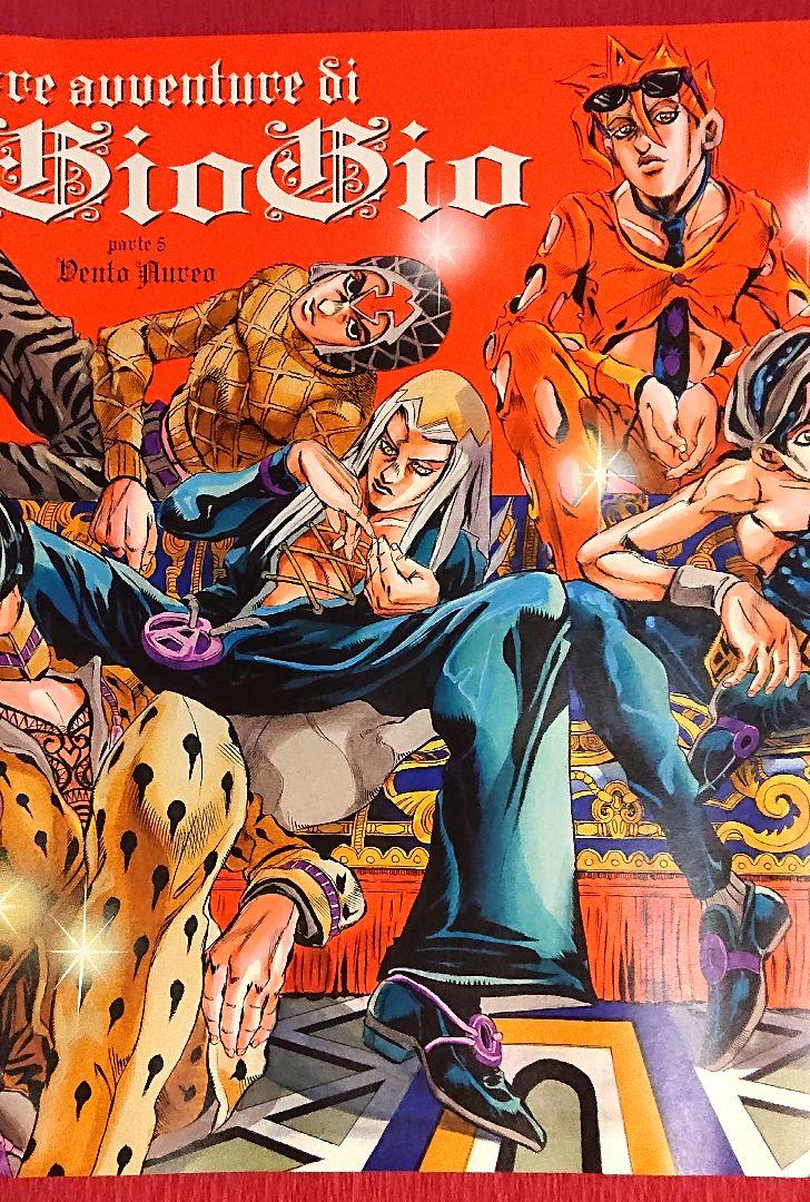 Amazon.co.jp: 『ジョジョの奇妙な冒険 Part 5 黄金の風』B2