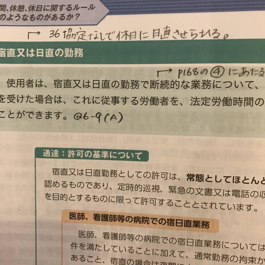 フォーサイト 社労士 2024 テキスト問題集等 - メルカリ