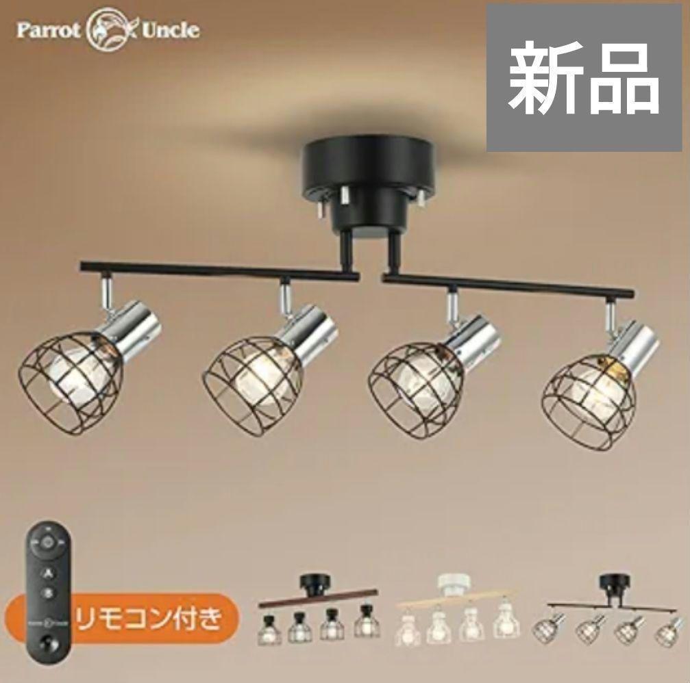 シーリングライト 天井照明 4灯 シルバー リモコン付き タイマー LED 照明