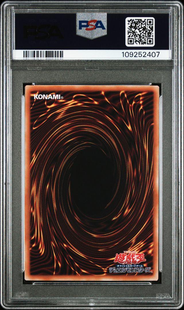 PSA10 水霊媒師エリア 25thシークレット
