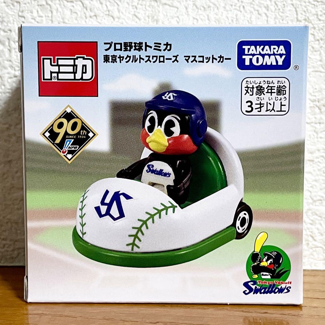 プロ野球トミカ 東京ヤクルトスワローズ マスコットカー　つば九郎 新品未開封】プロ野球トミカ 東京ヤクルトスワローズ つば九郎