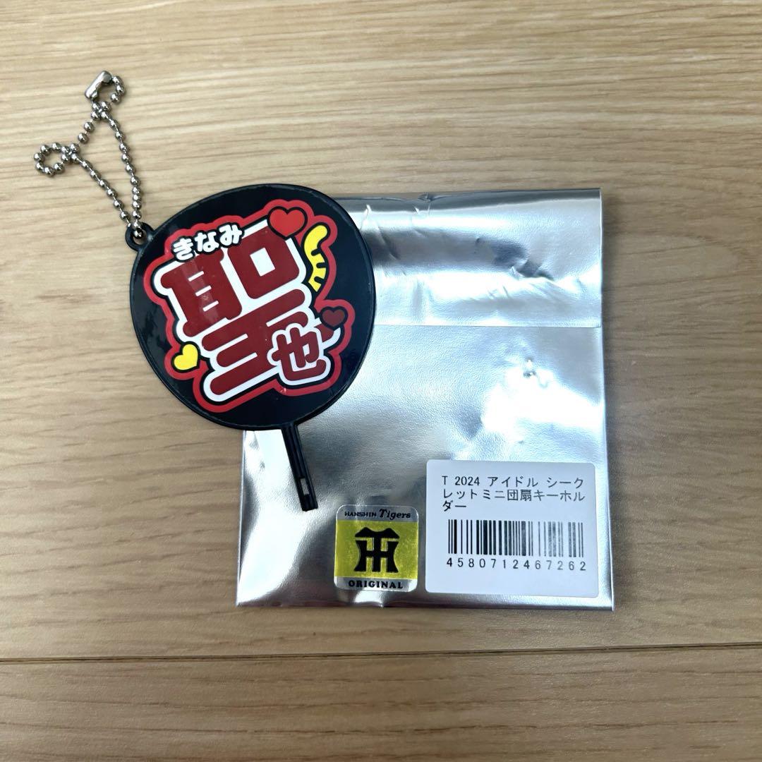 超レア❗ 稀少❗ 阪神タイガース イコカ【ICOCA】【球団旗