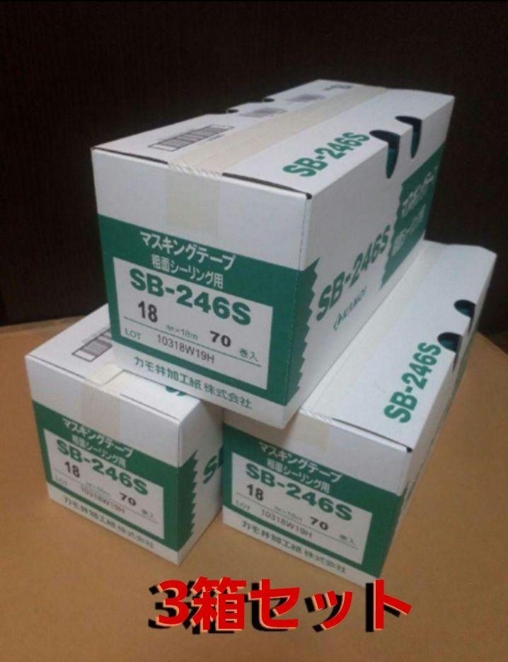 カモイ KAMOI 建築用マスキングテープSB-246 S 粗面用 2箱 カモ井 SB-246S 粗面用シーリングテープ 21mmX18m巻 1箱 60巻入