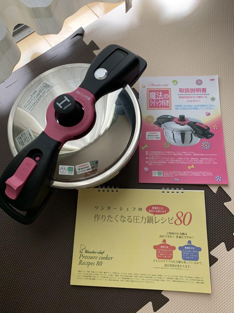 ワンダーシェフ 魔法のクイック料理 両手圧力鍋 3.7L QDB37