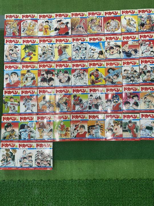 定番のお歳暮 ドカベン 1 48巻 プロ野球編1 24巻 少年漫画 Www Foundationchurchonline Org