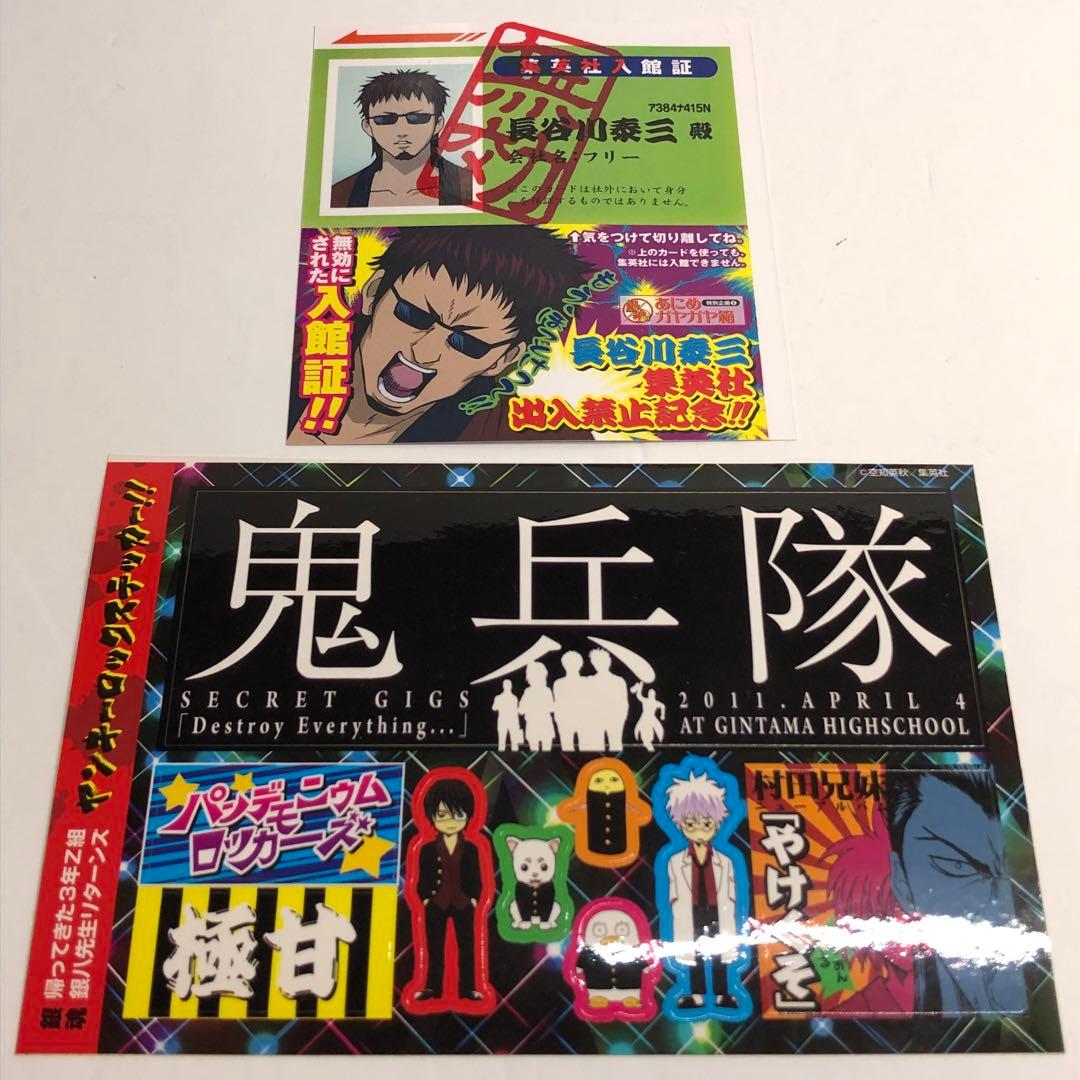 銀魂 カードしおり 関連本付録 まとめ売り - メルカリ