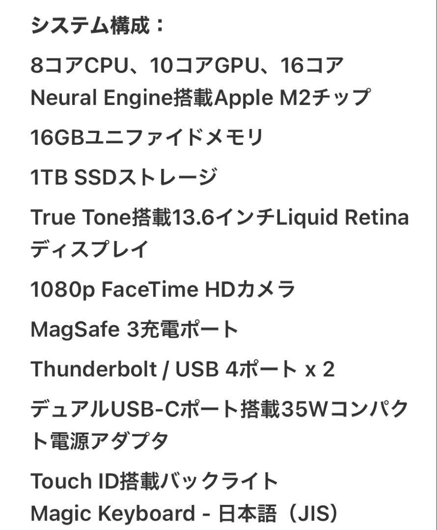MacBook Air M2 16GB 1TB 13.6inch スペースグレー