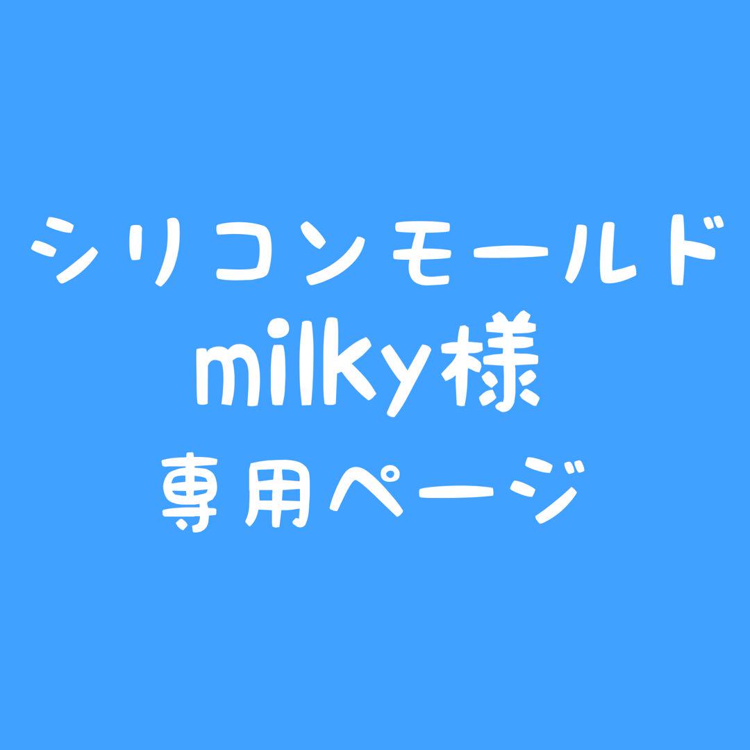 シリコンモールド19点