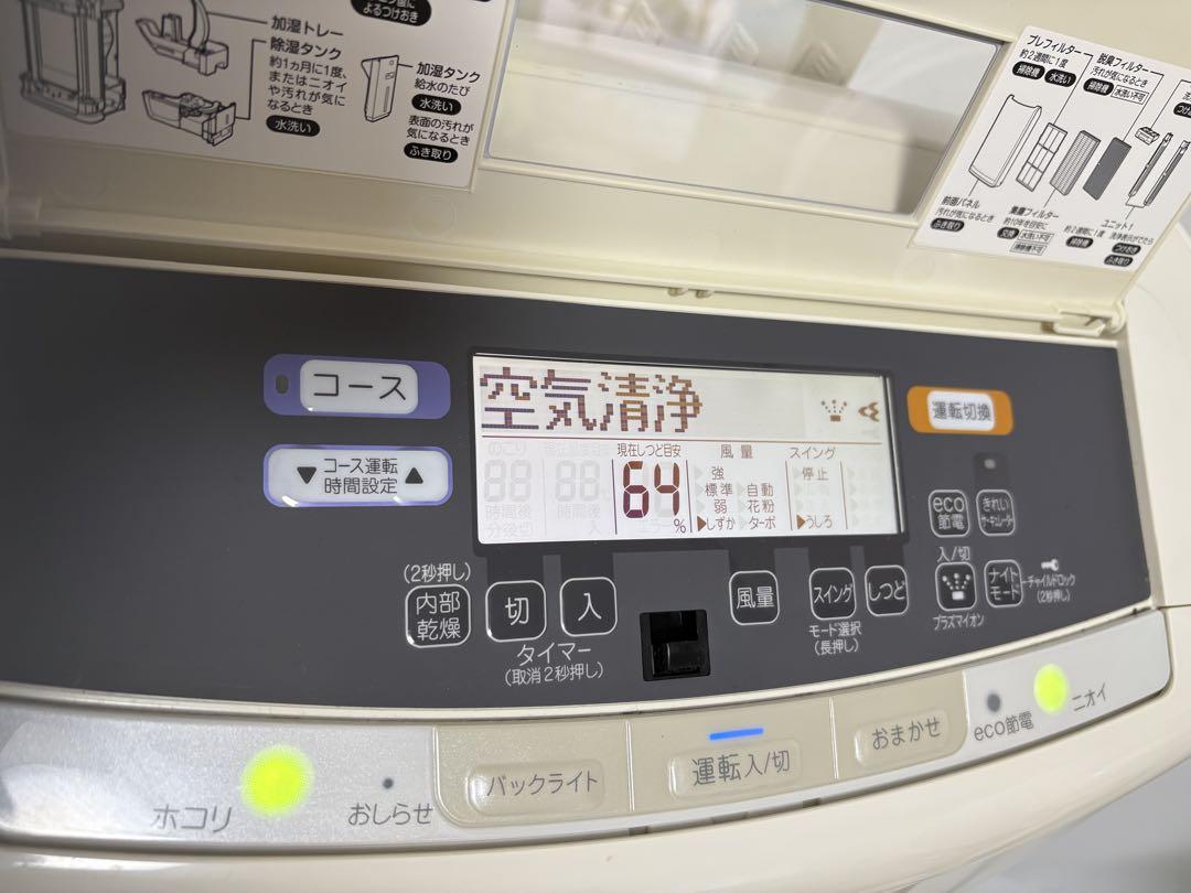 クリアフォース　MCZ70UE5-W 空気清浄機　ダイキン