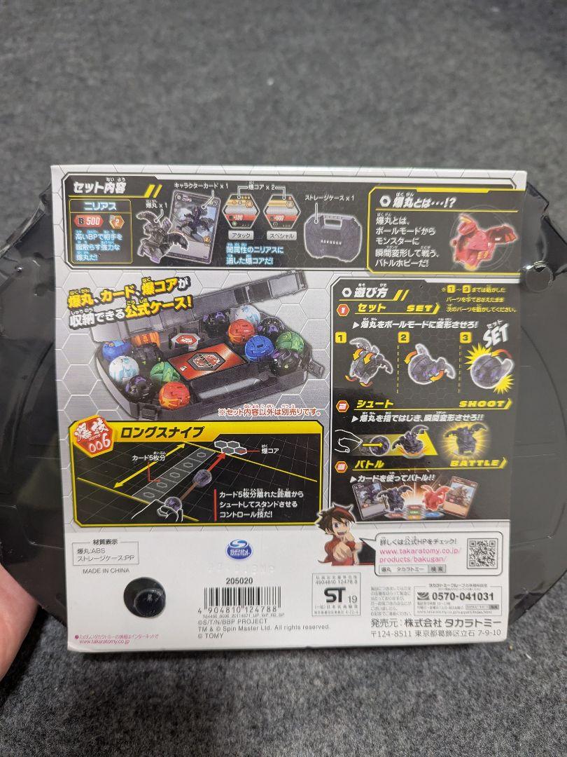 海外 爆丸 まとめセット 4 BAKUGAN爆丸4セット販売【新品未使用】 - メルカリ
