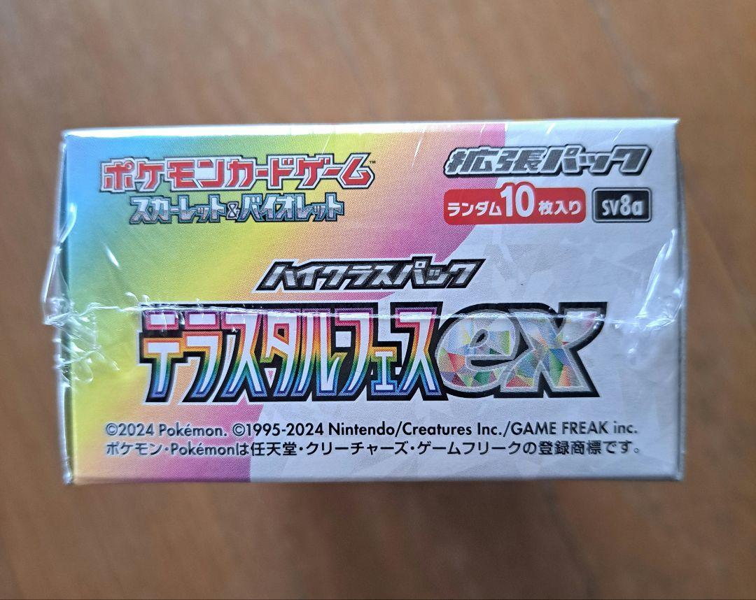 ポケモンカード テラスタルフェス 1BOX 新品未開封 シュリンク付き