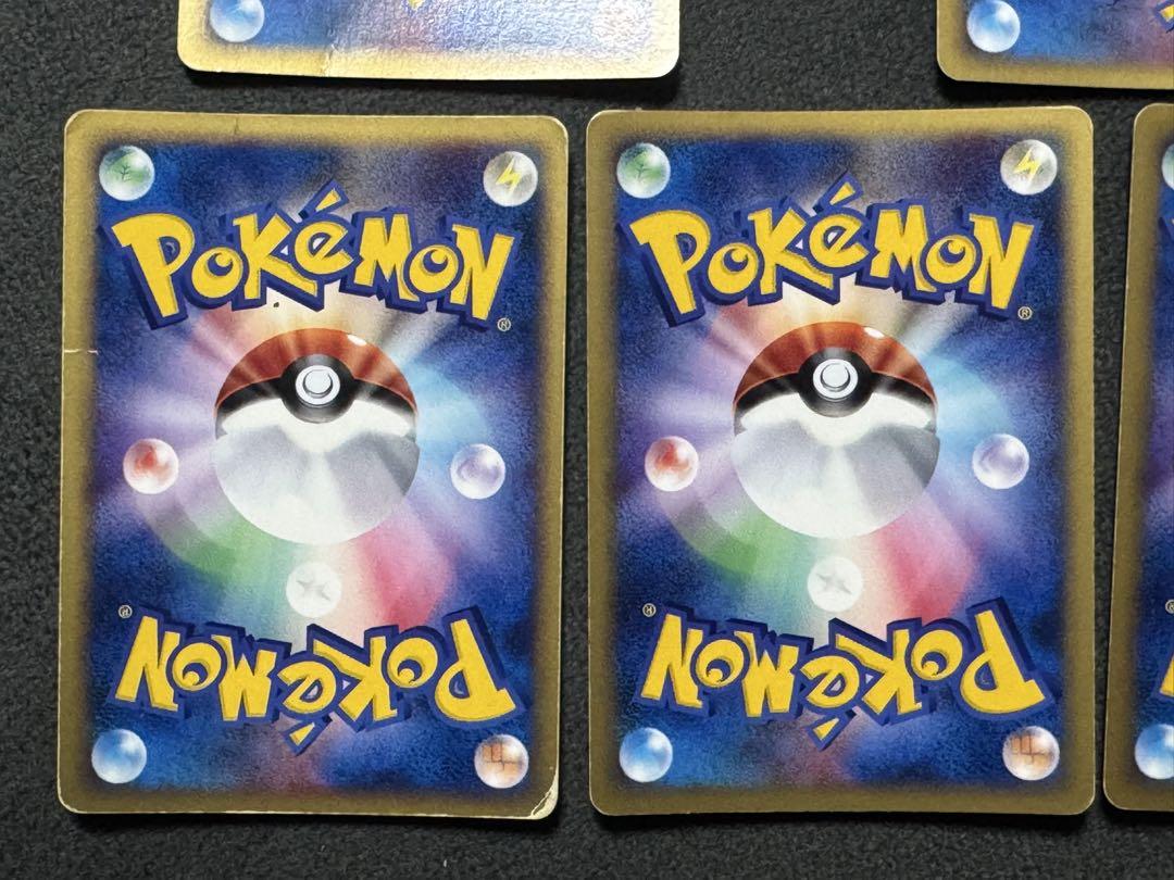 ポケモンカード エネルギー5枚セット