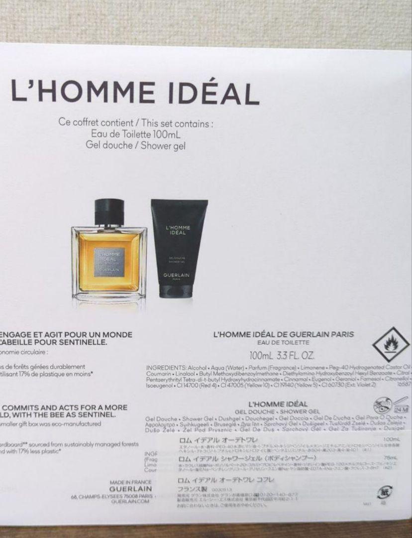 【新品未使用】ゲラン　ロムイデアル100ml　オーデトワレコフレ