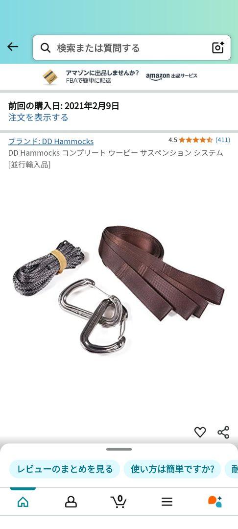 テント・タープ DD Tarp 3x3 - MC & Frontline Hammock