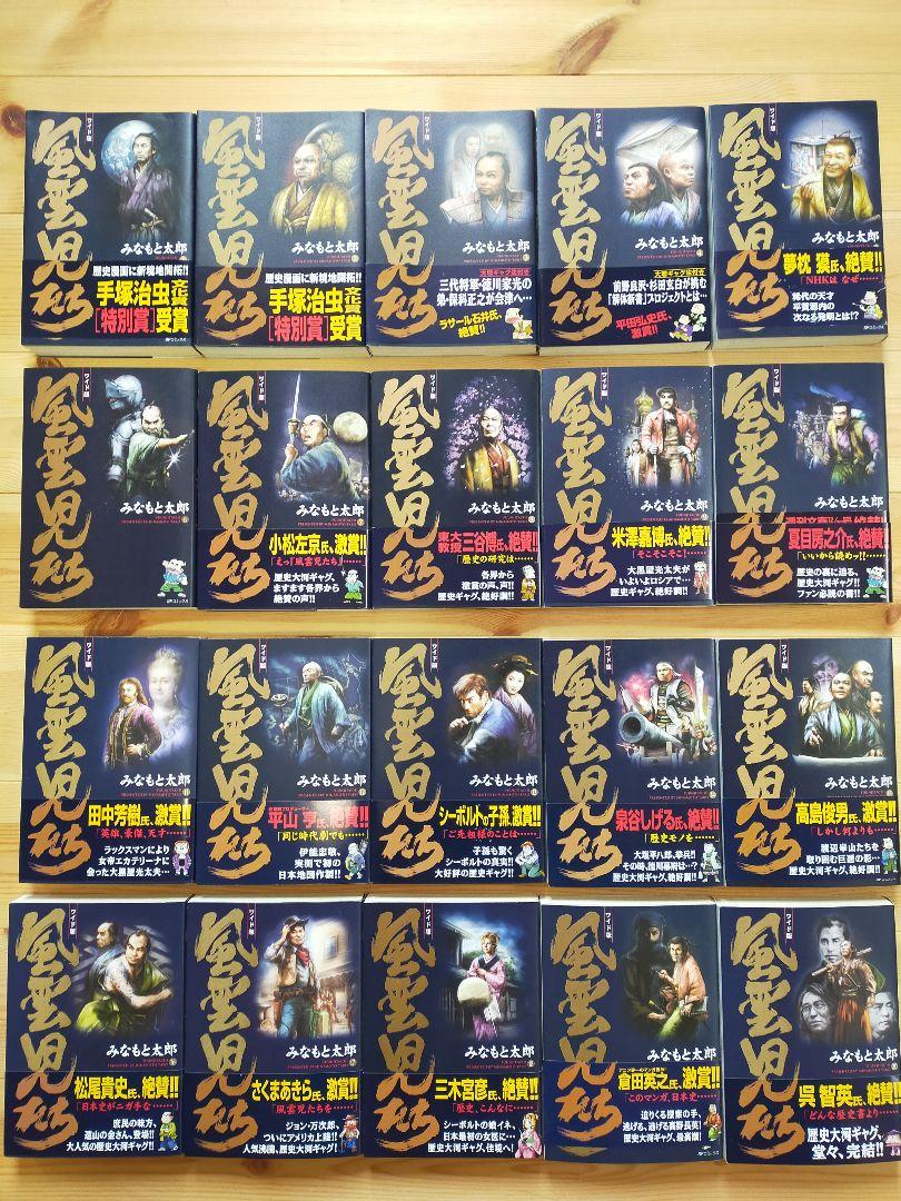 ブラック系新作からsaleアイテム等お得な商品満載 風雲児たち 全巻完結セット 全巻セット 漫画ブラック系 9 900 Eur Artec Fr ブラック系新作からsaleアイテム等お得な商品満載 風雲児たち 全巻完結セット 全巻セット 漫画ブラック系 9 900 Eur Artec Fr