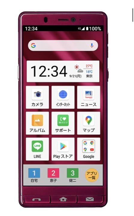 シンプルスマホA001SH SIMフリー
