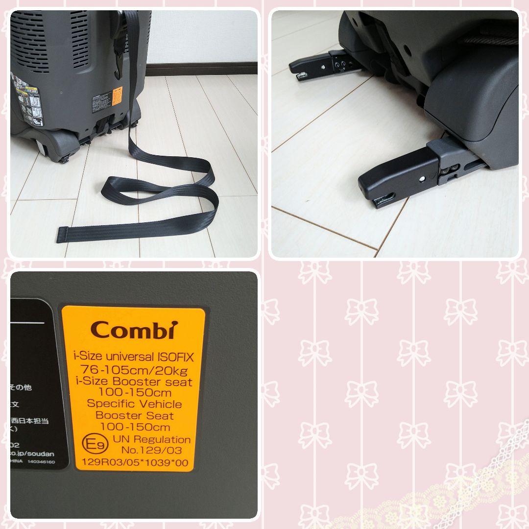 超美品 コンビ ジョイトリップ アドバンス ISOFIX エッグショック SA