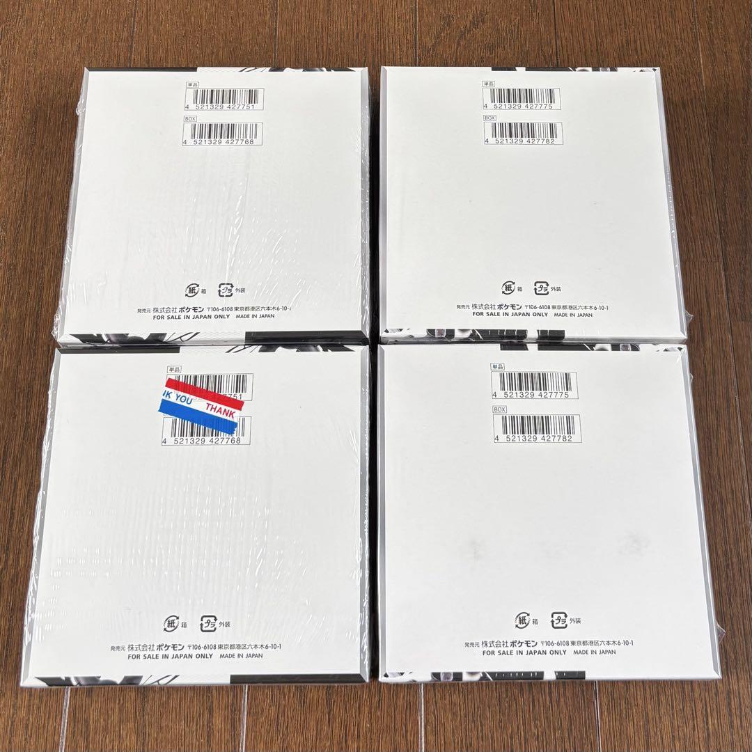 ポケモンカード　未開封box シュリンク付き　ブラックボルト　ホワイトフレア