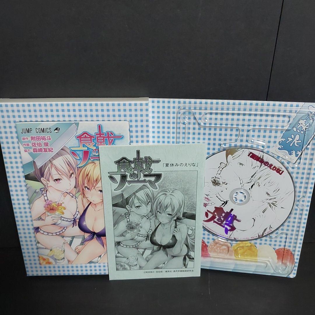 食戟のソーマ　同梱版　全巻　セット　ドラマCD　付き