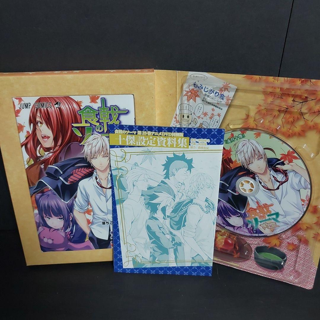 食戟のソーマ　同梱版　全巻　セット　ドラマCD　付き