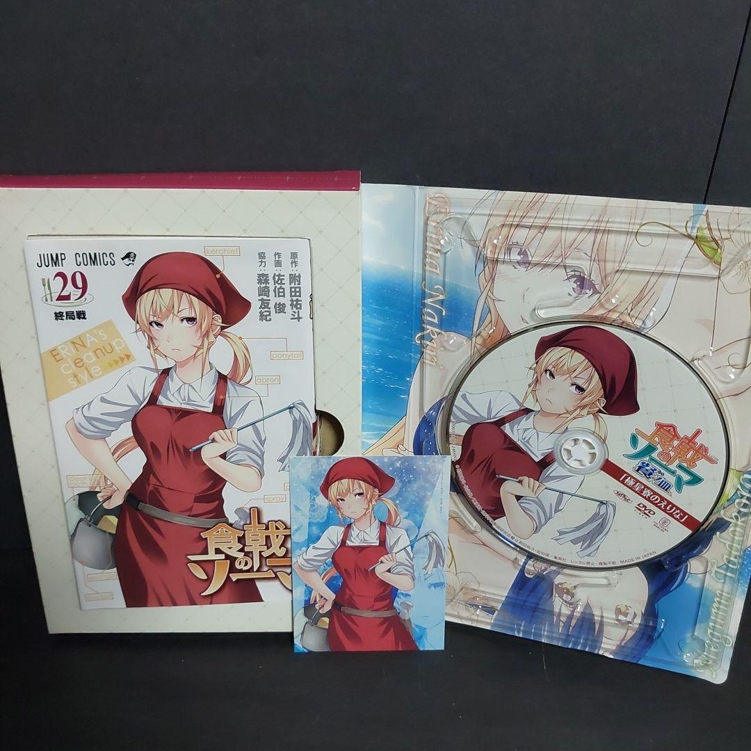 食戟のソーマ　同梱版　全巻　セット　ドラマCD　付き