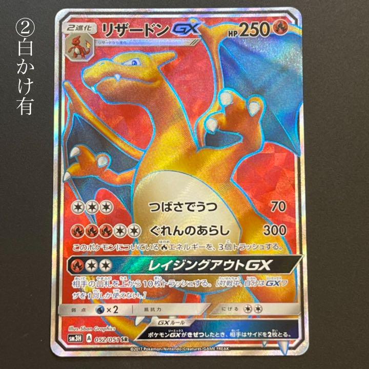 であっても↗ サンチョパンサ様専用 SR 2枚セット x8zDa-m50212284385 ポケモンカード リザードンGX であっても