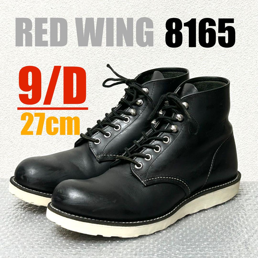 【9/D】8165 RED WINGレッドウィング★ハーレー gpz ショベル
