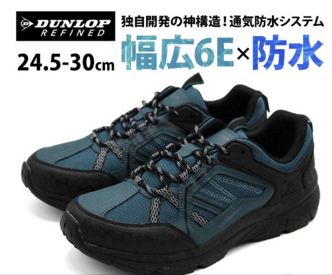 ダンロップリファインド　スニーカー 28.0cm ブルーグリーン　6E