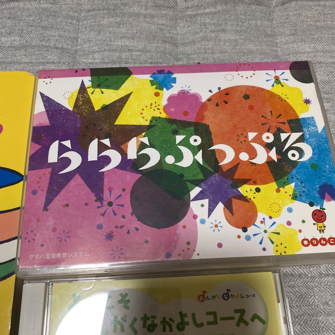 ヤマハ音楽教室テキスト& CD まとめ売り ヤマハ音楽教室 教材 CD& DVD 11点まとめ売り - メルカリ