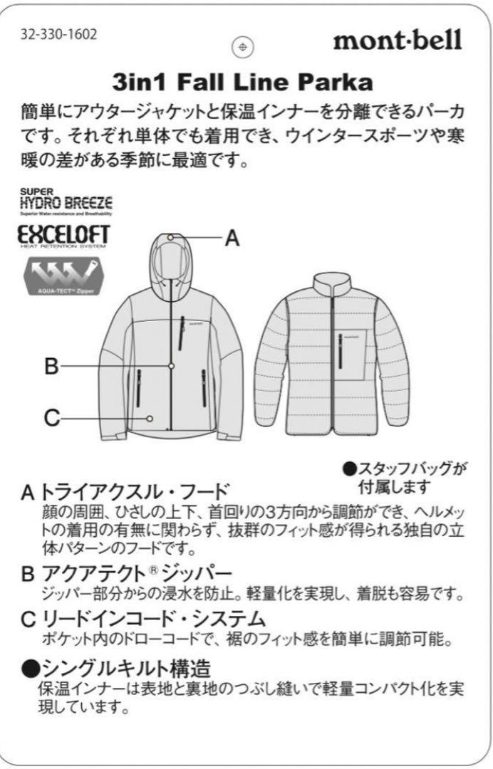mont-bell 3in1フォールラインパーカ レディース Mサイズ グリーン