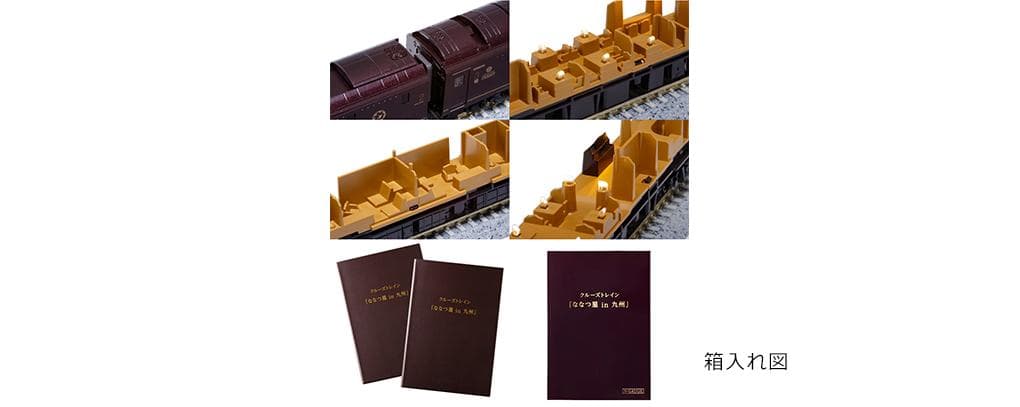 KATO Nゲージ クルーズトレイン ななつ星in九州 8両セット10-1519 KATO Nゲージ クルーズトレイン ななつ星in九州 8両セット10-1519