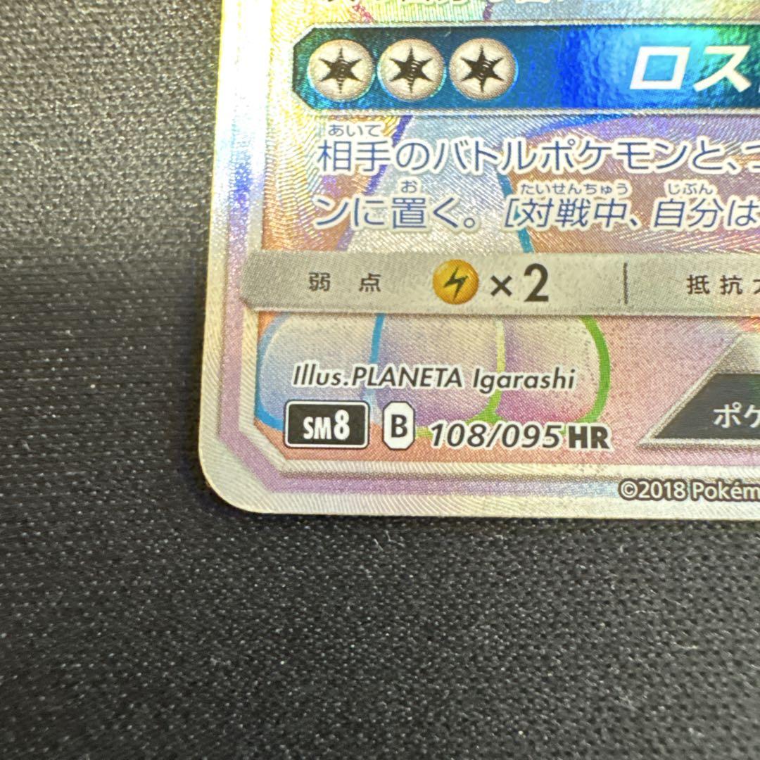 ルギアGX HR