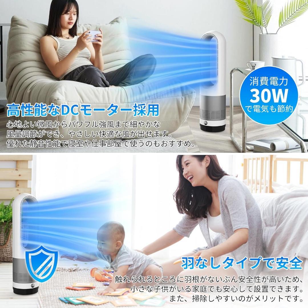 扇風機羽なし タワーファン【2025最新進化・節電対策】8段階風量調節 省エネ