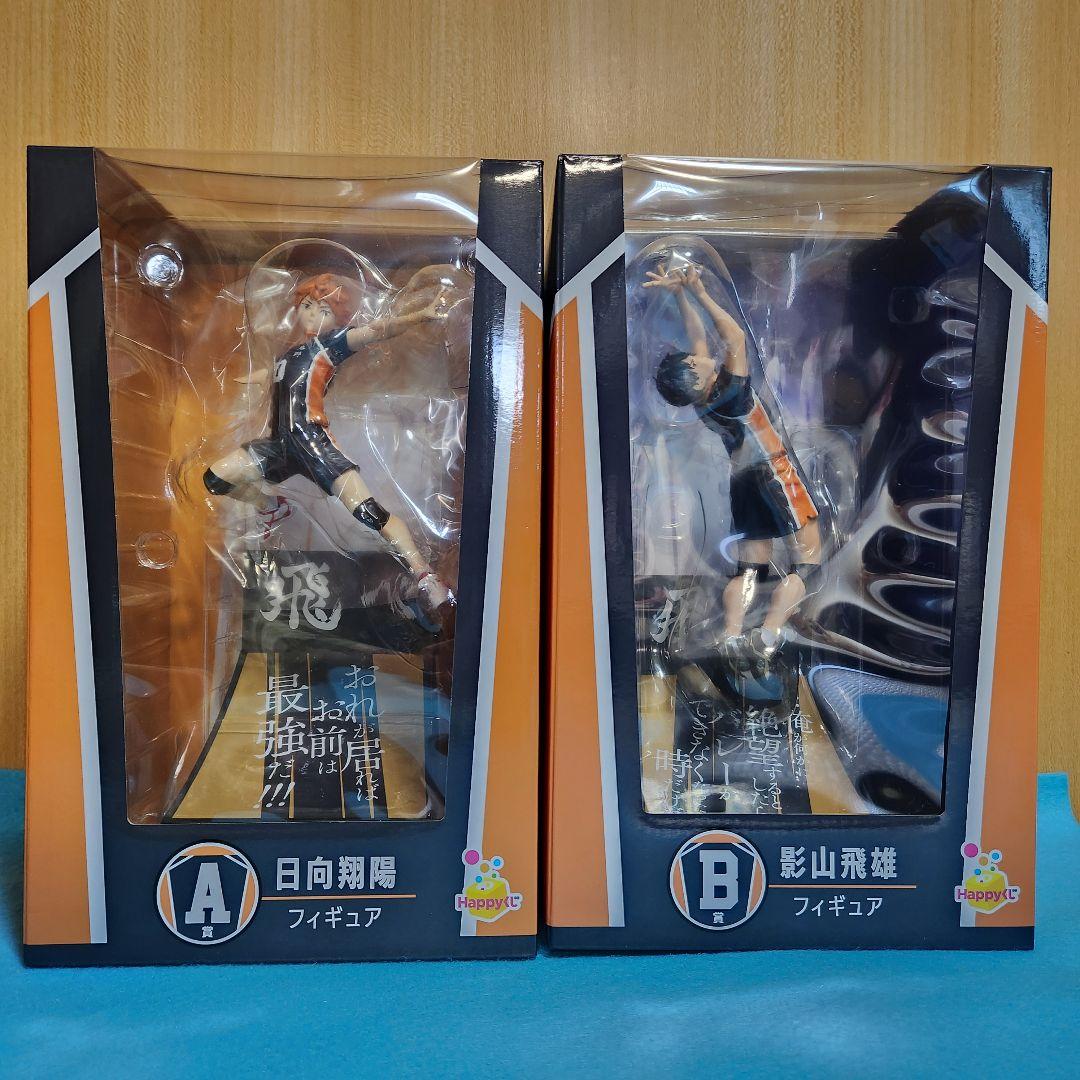ハイキューHappyくじ フィギュア 日向 影山