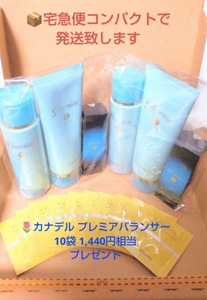 ラサーナ プレミオール スターターセット